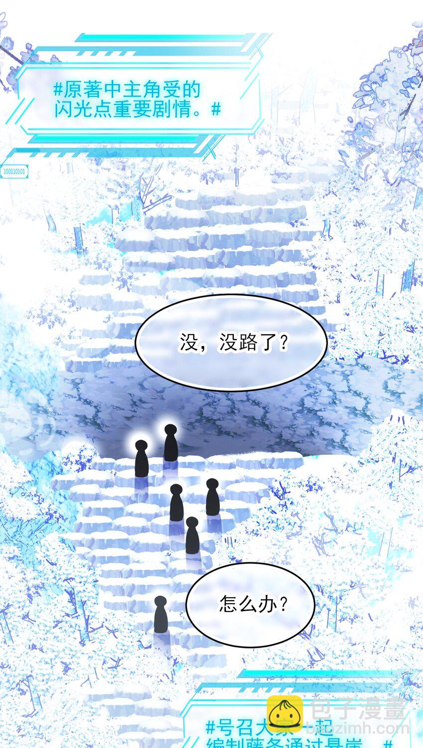 124 此人好不简单-第128话