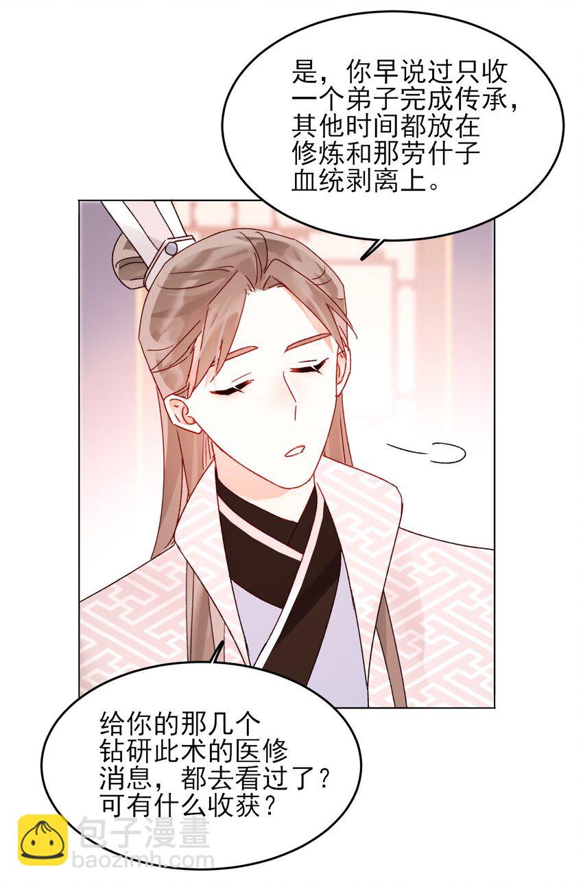 124 此人好不简单-第128话