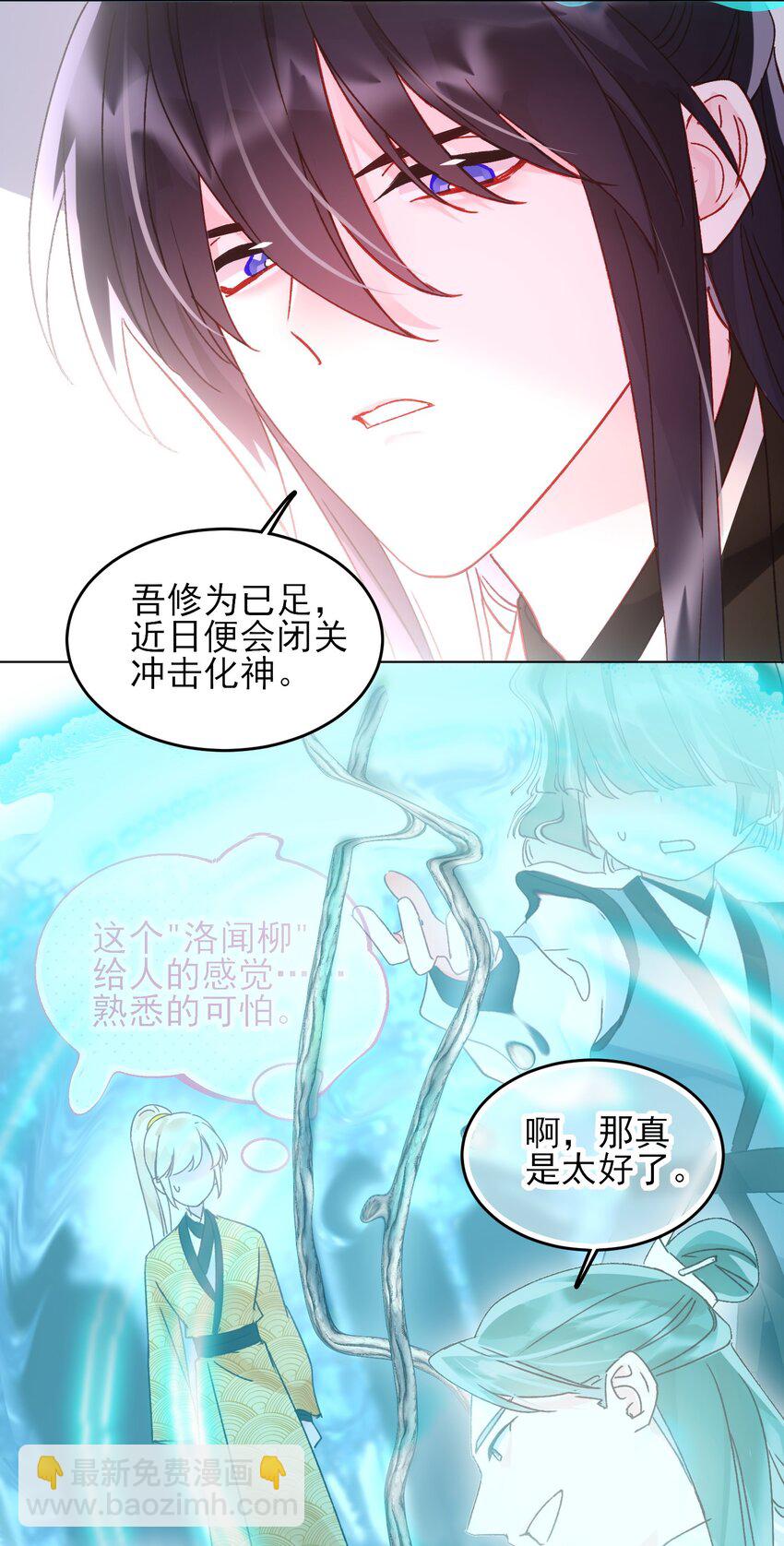 124 此人好不简单-第128话