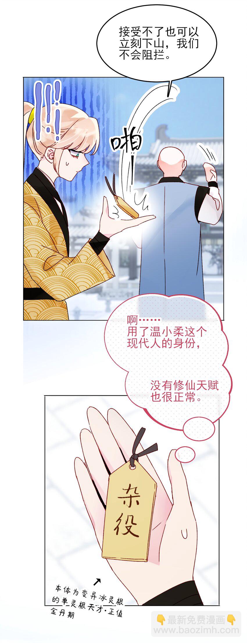 124 此人好不简单-第128话