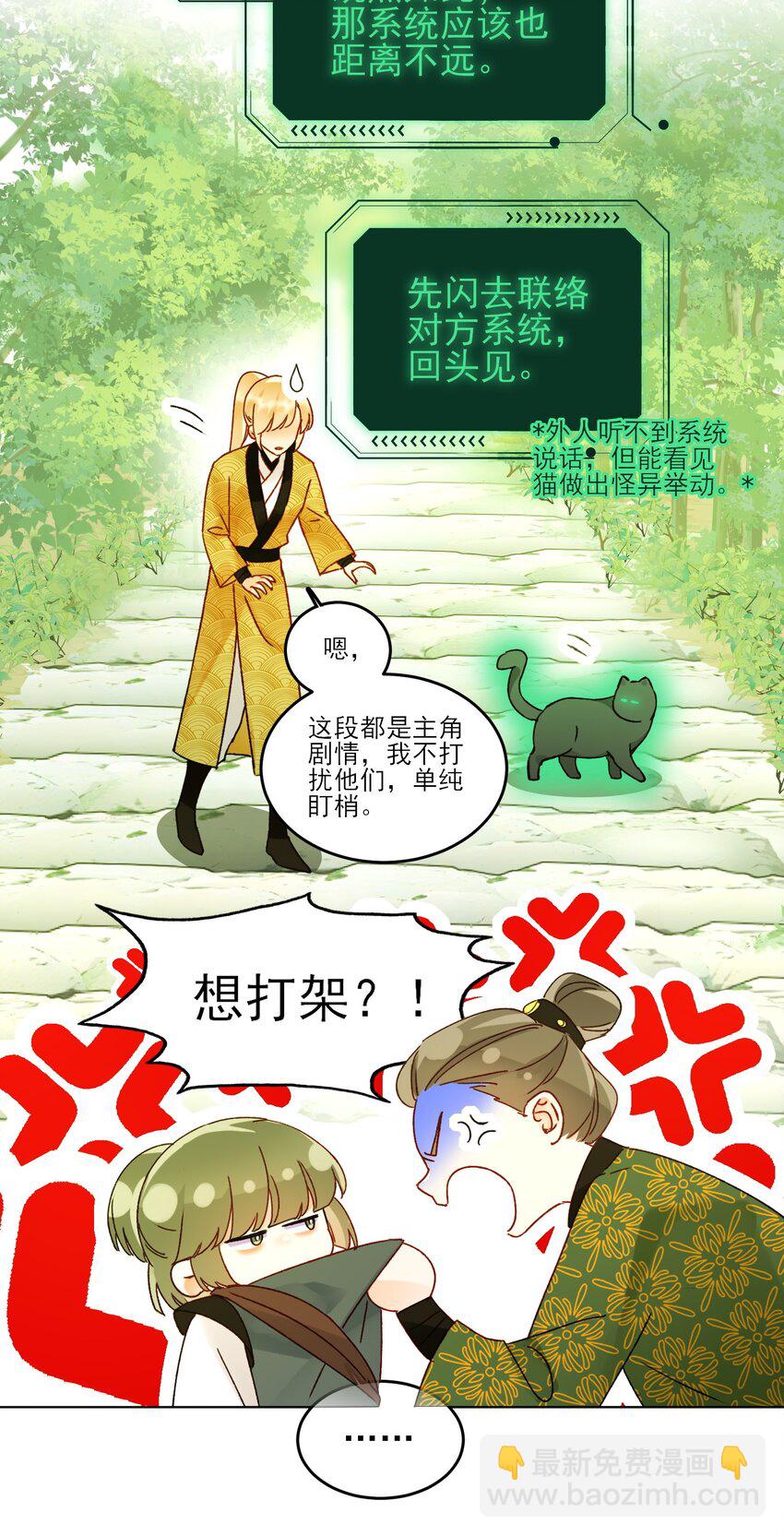 124 此人好不简单-第128话