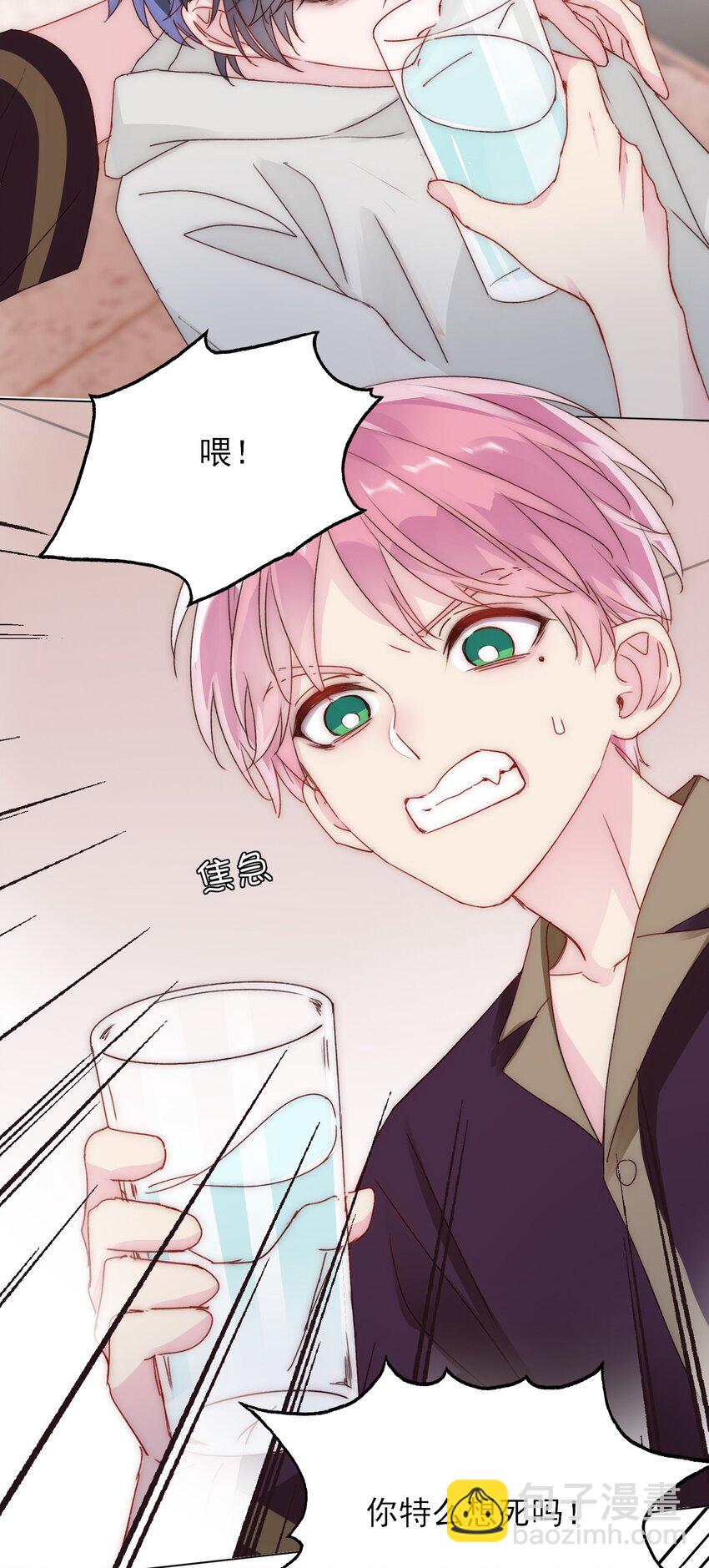 014 弟弟没事吧？！-第14话