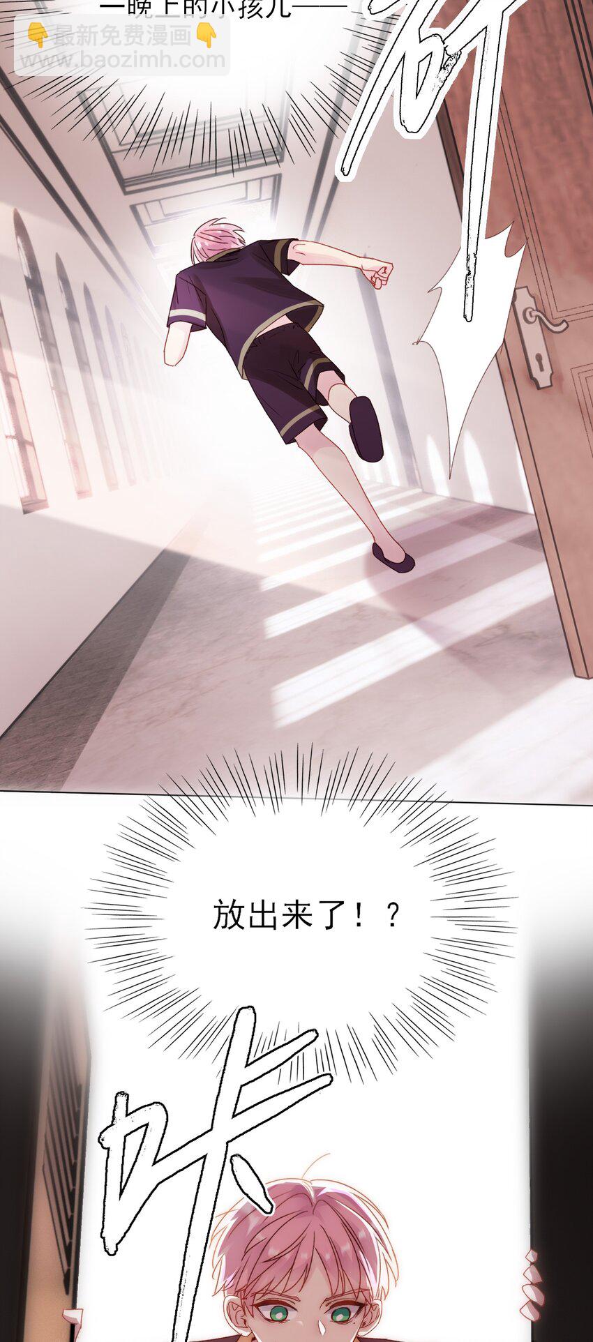 014 弟弟没事吧？！-第14话