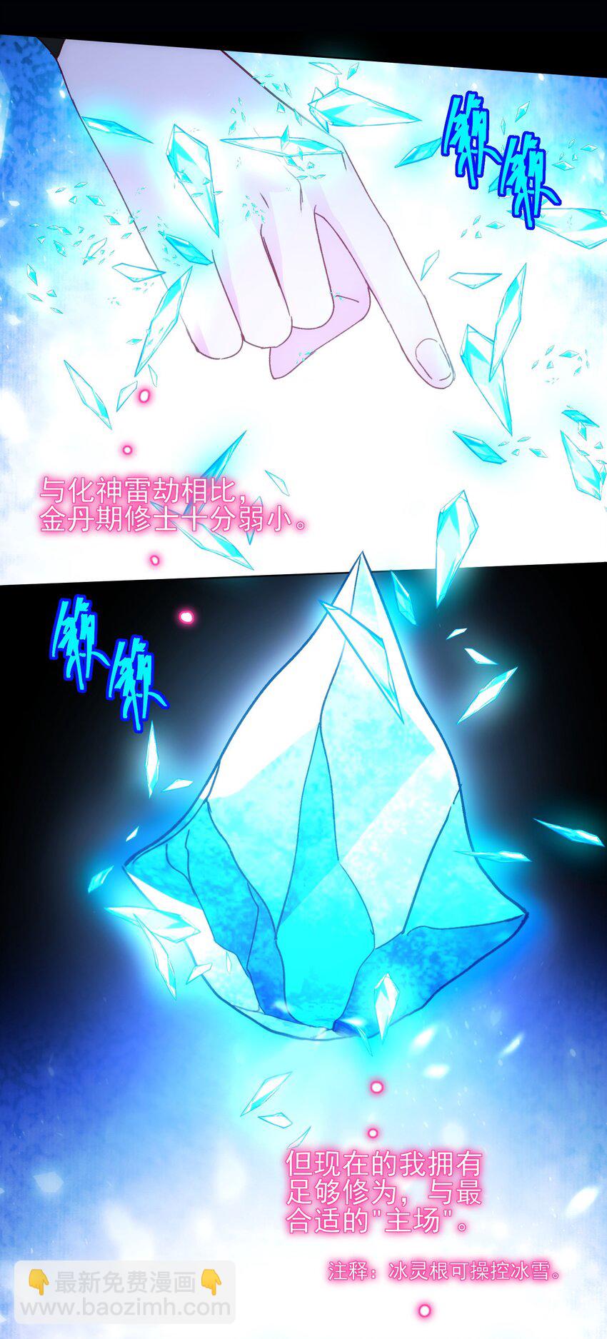 126 守护-第130话