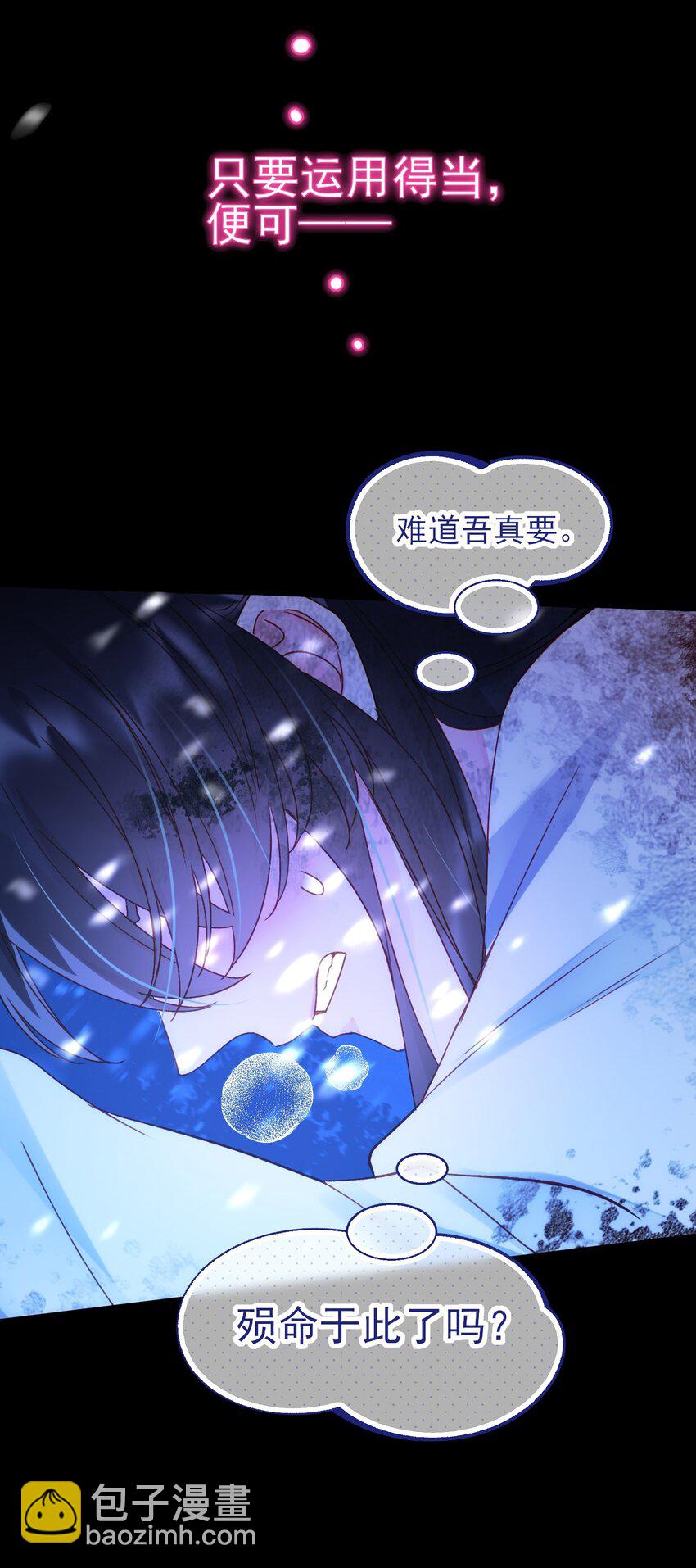 126 守护-第130话