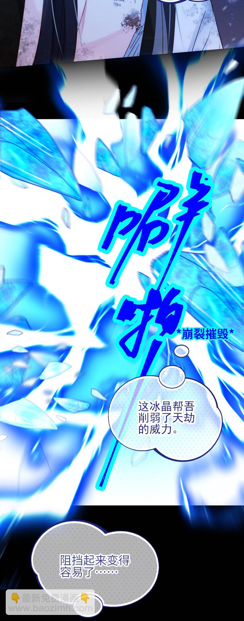 126 守护-第130话