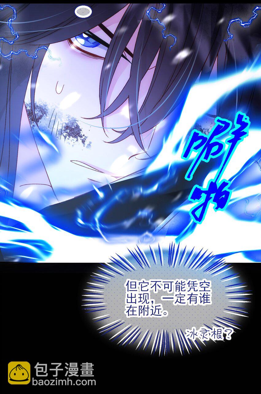 126 守护-第130话