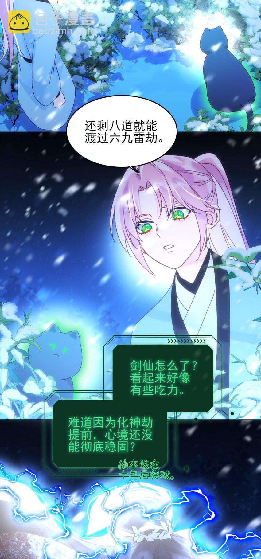 126 守护-第130话