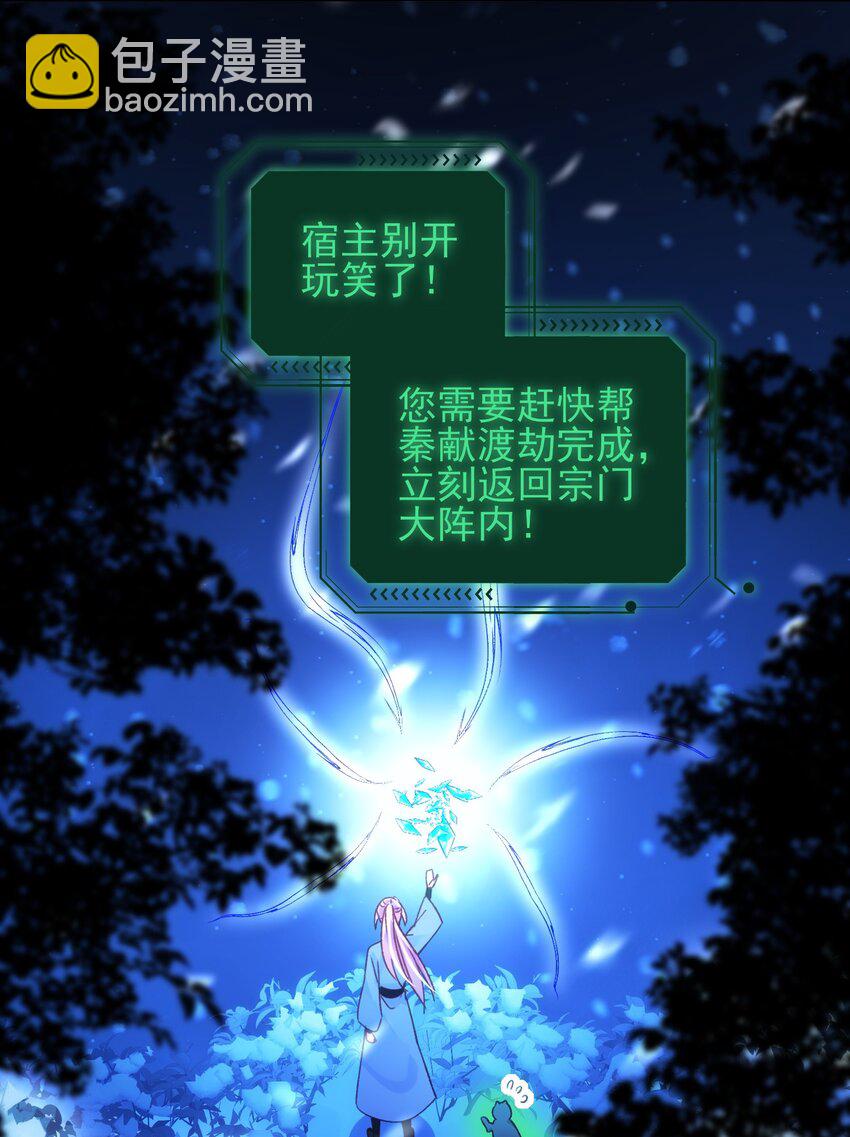 126 守护-第130话