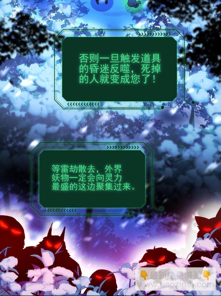 126 守护-第130话