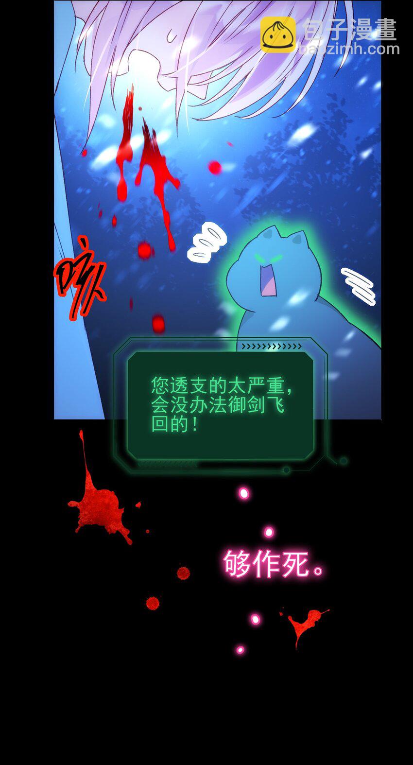 126 守护-第130话