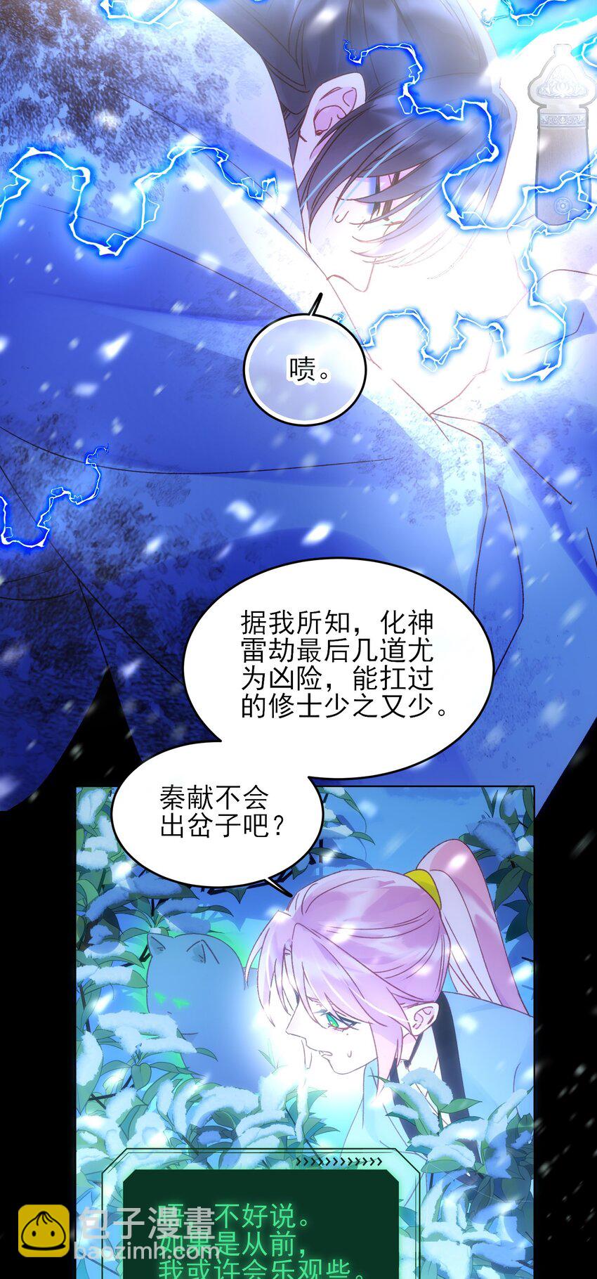 126 守护-第130话