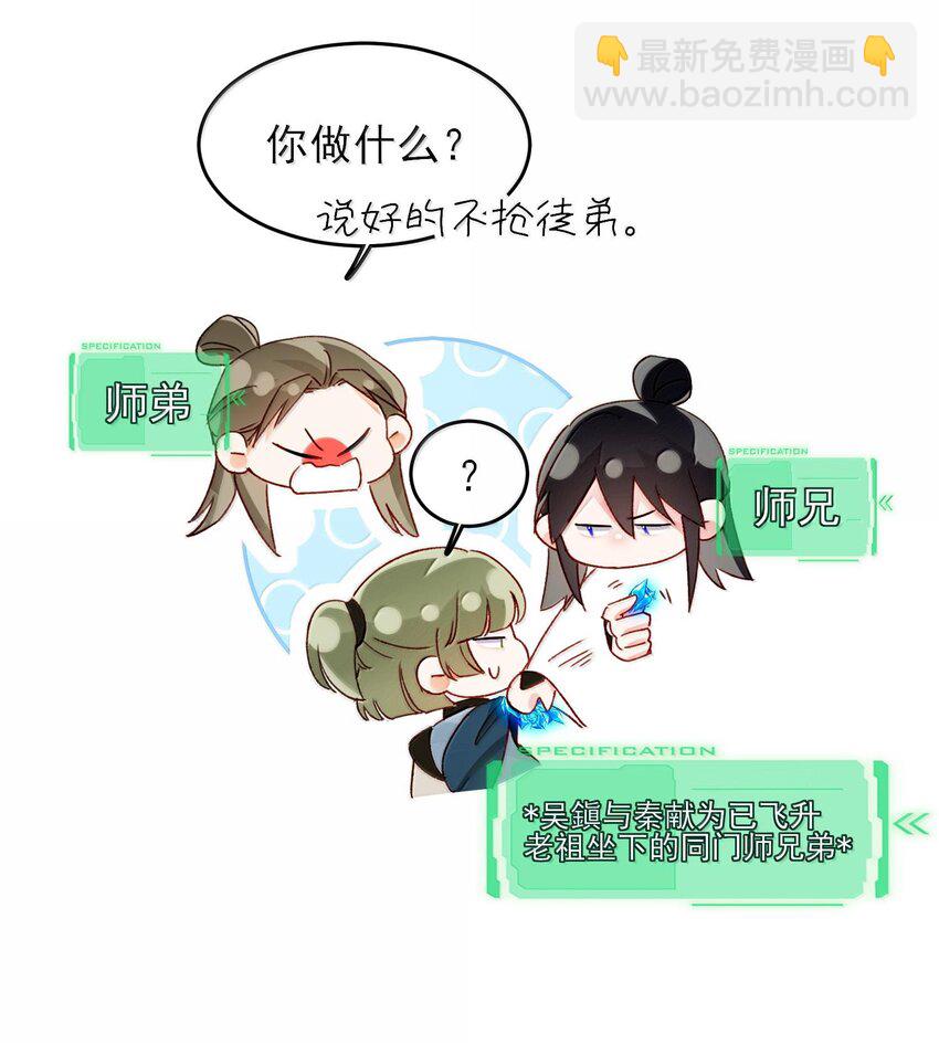 128 您误会了(1/2)-第132话