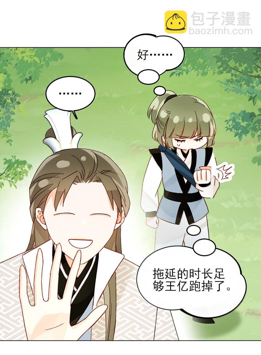 128 您误会了(1/2)-第132话