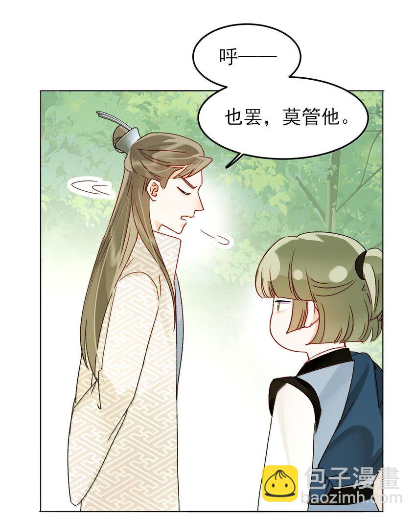 128 您误会了(1/2)-第132话