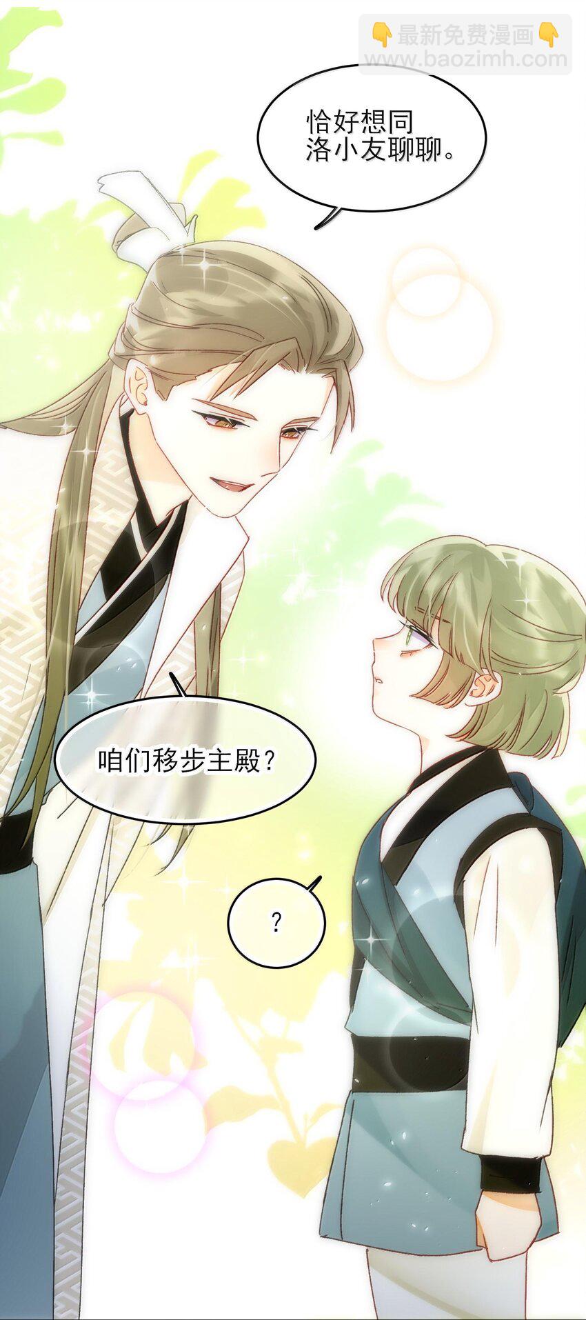 128 您误会了(1/2)-第132话