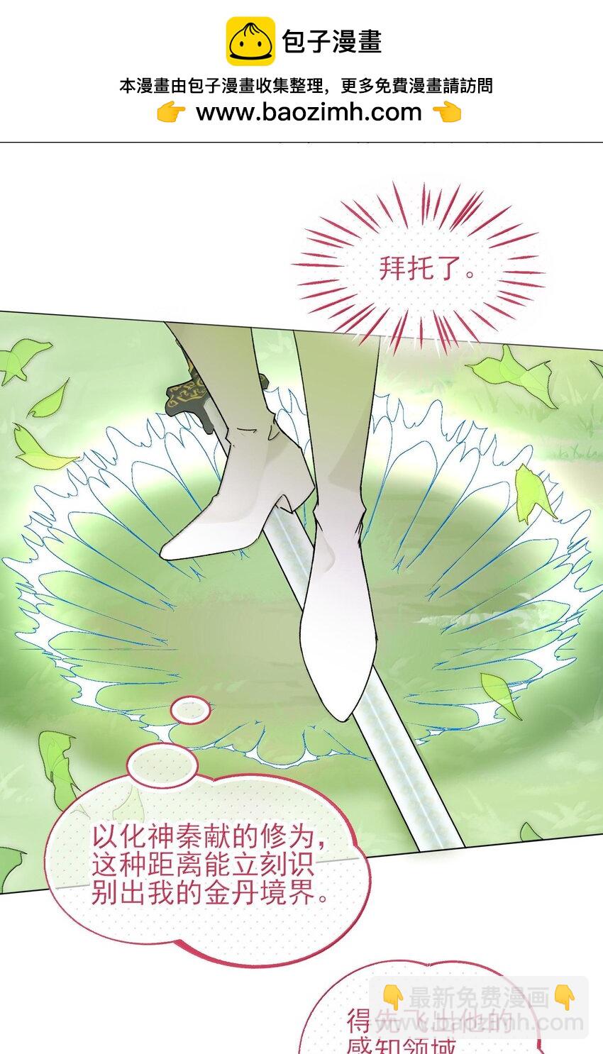 128 您误会了(1/2)-第132话