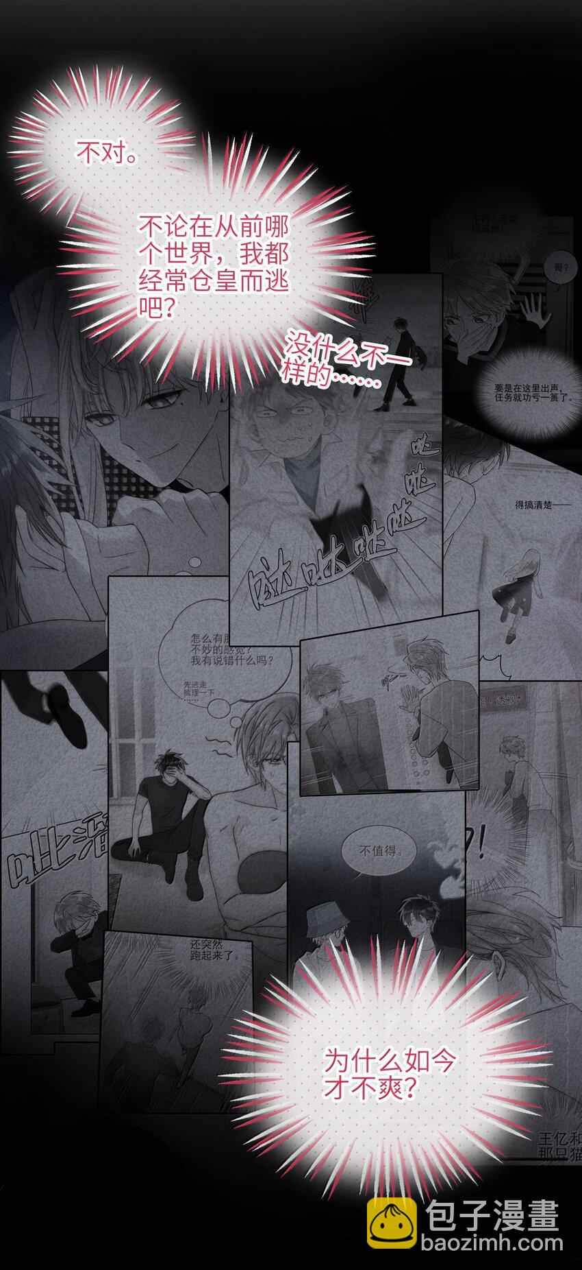 128 您误会了(1/2)-第132话