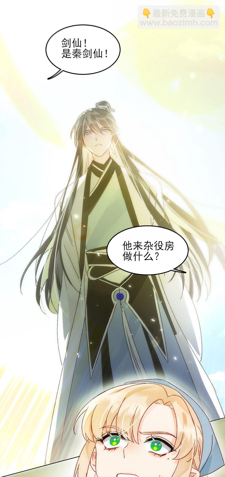 128 您误会了(1/2)-第132话