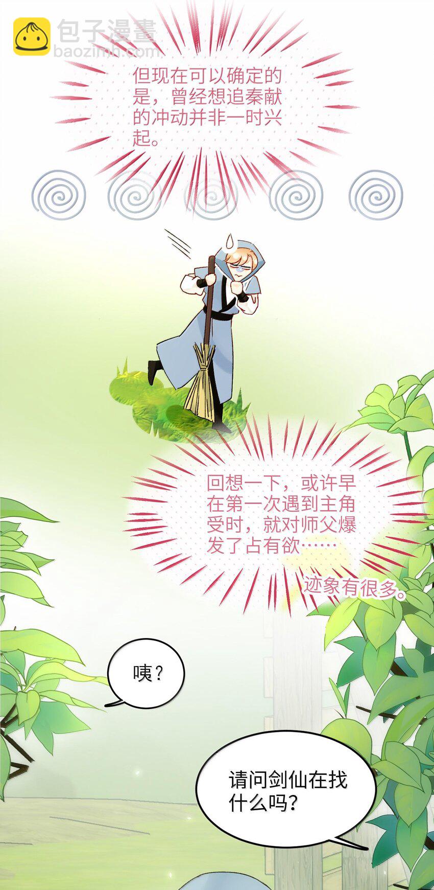 128 您误会了(1/2)-第132话