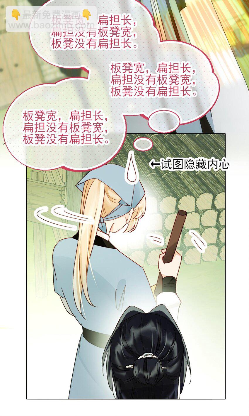 128 您误会了(1/2)-第132话