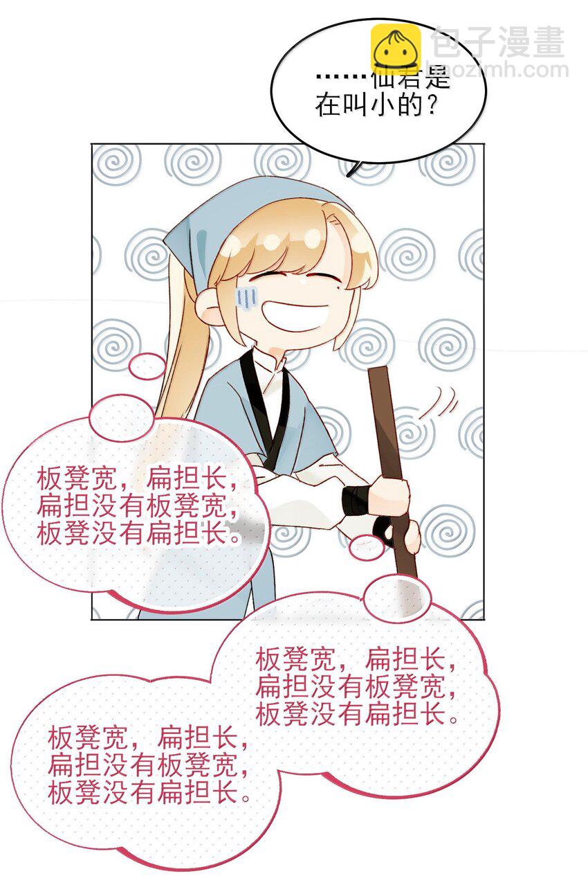 128 您误会了(1/2)-第132话