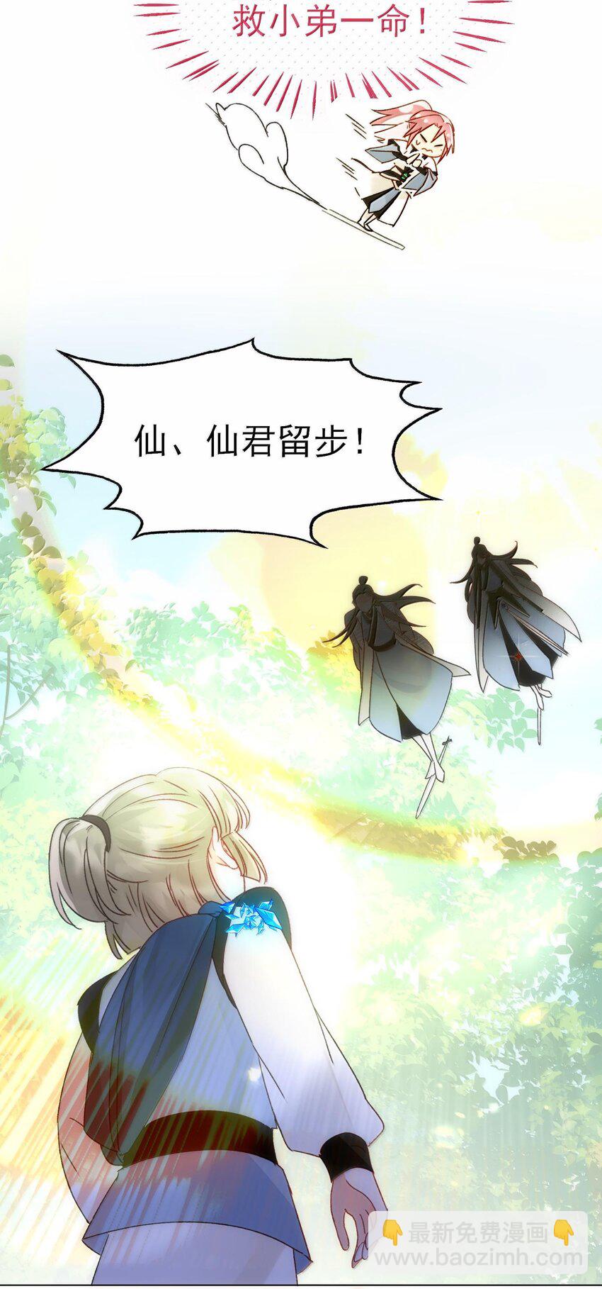 128 您误会了(1/2)-第132话