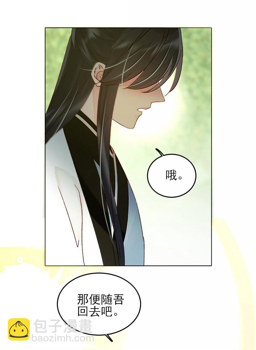 128 您误会了(1/2)-第132话