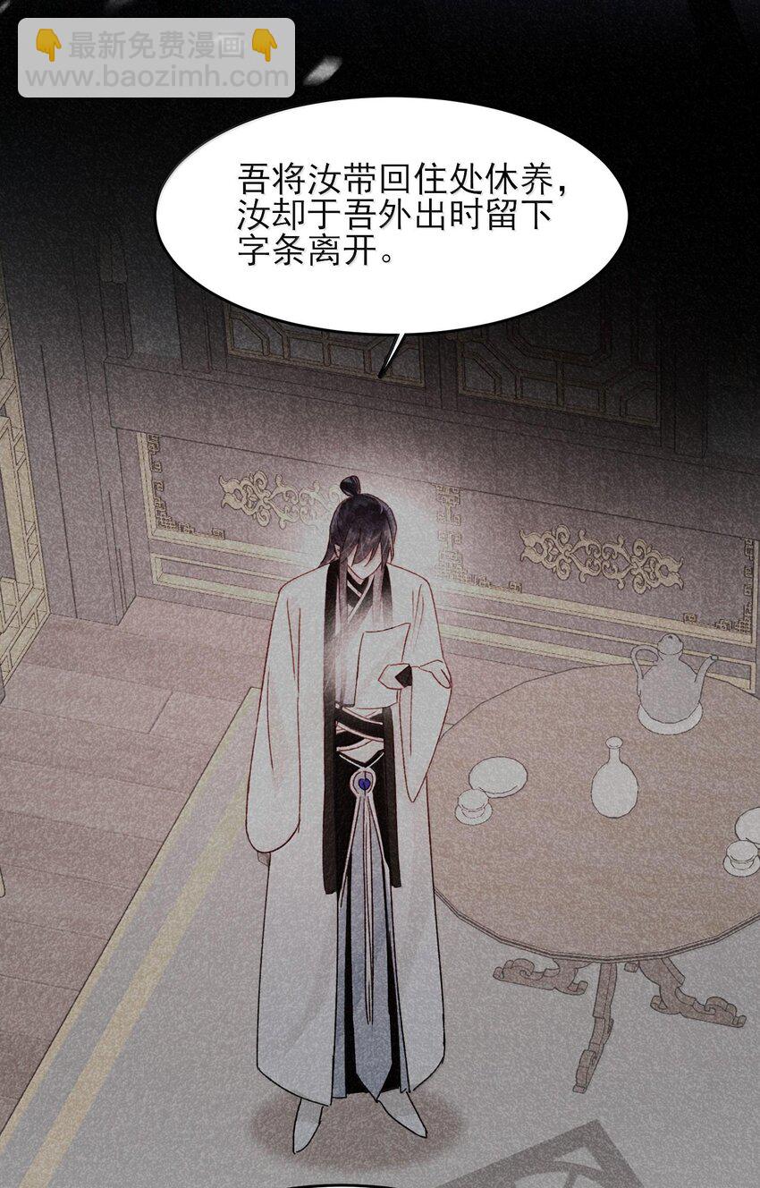 128 您误会了(1/2)-第132话