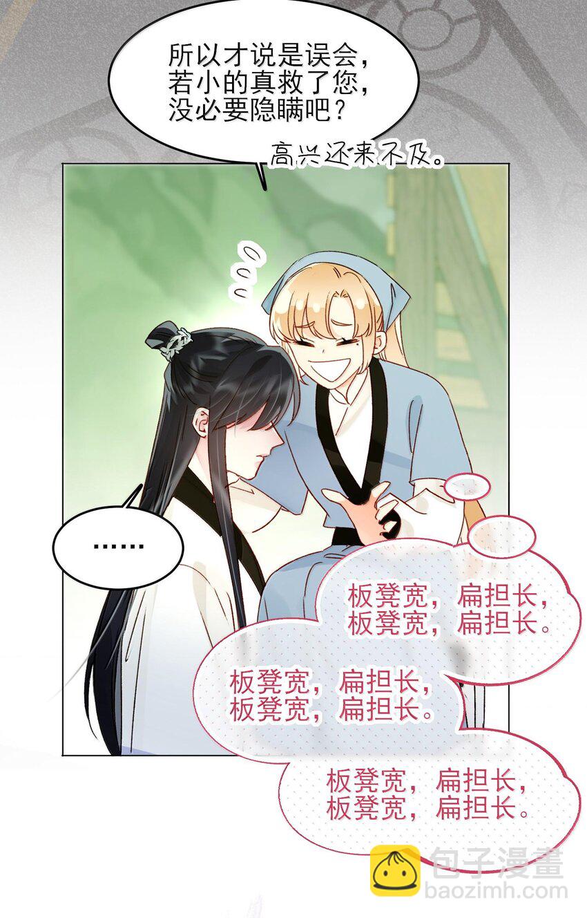 128 您误会了(1/2)-第132话
