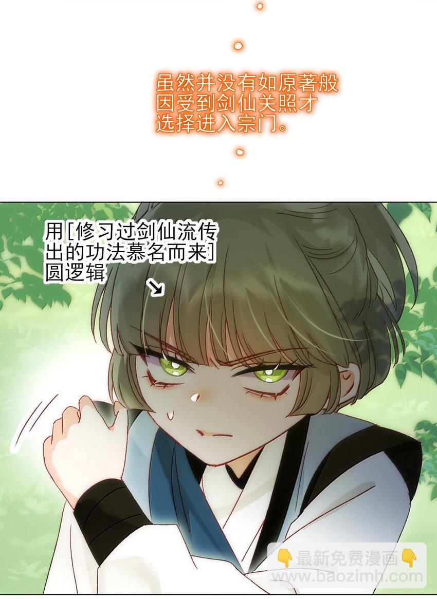 128 您误会了(1/2)-第132话