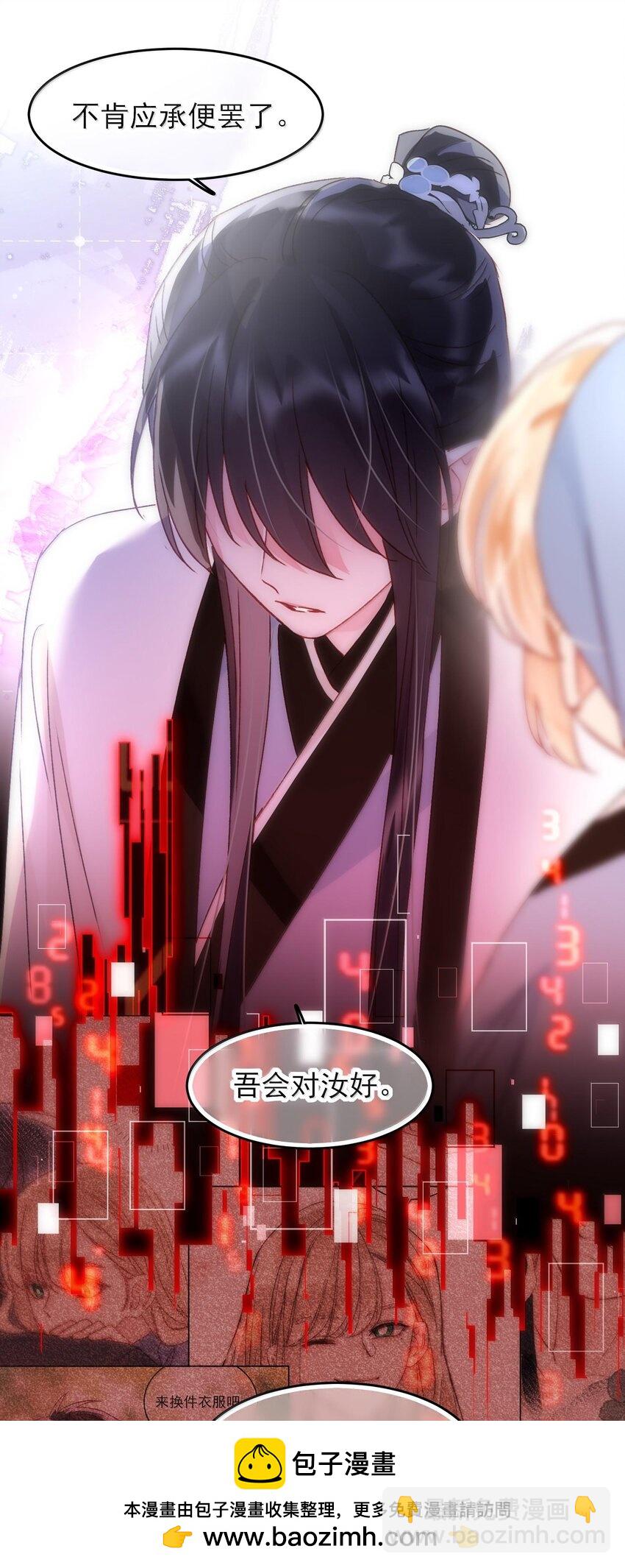 128 您误会了(1/2)-第132话