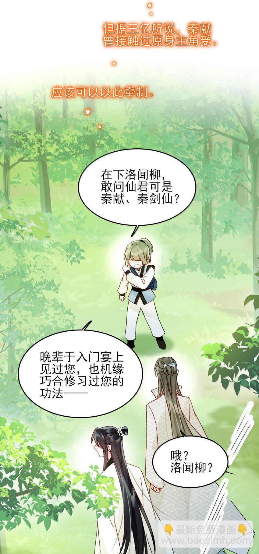 128 您误会了(1/2)-第132话