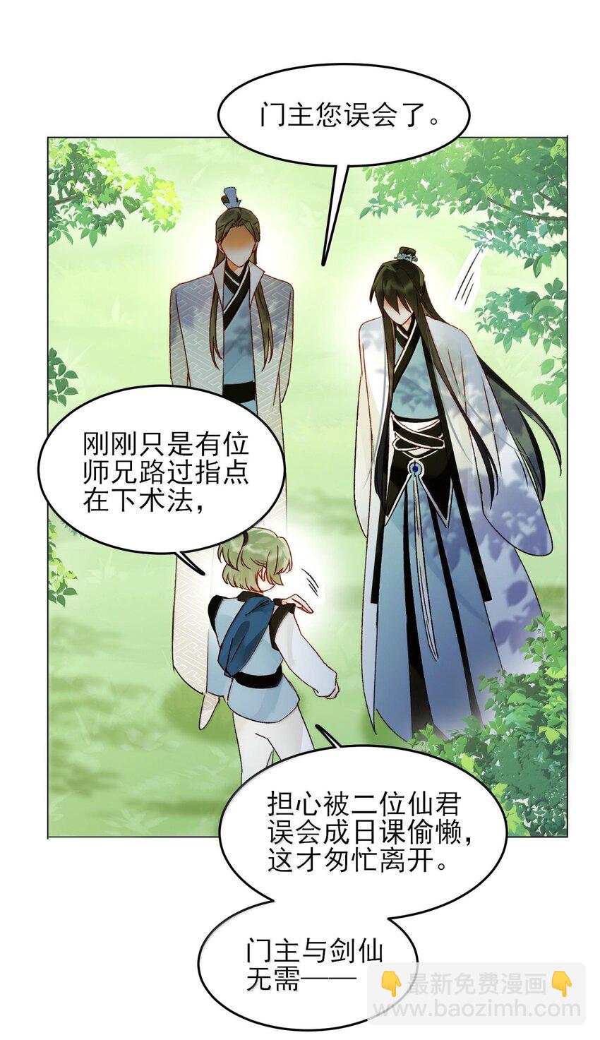 128 您误会了(1/2)-第132话