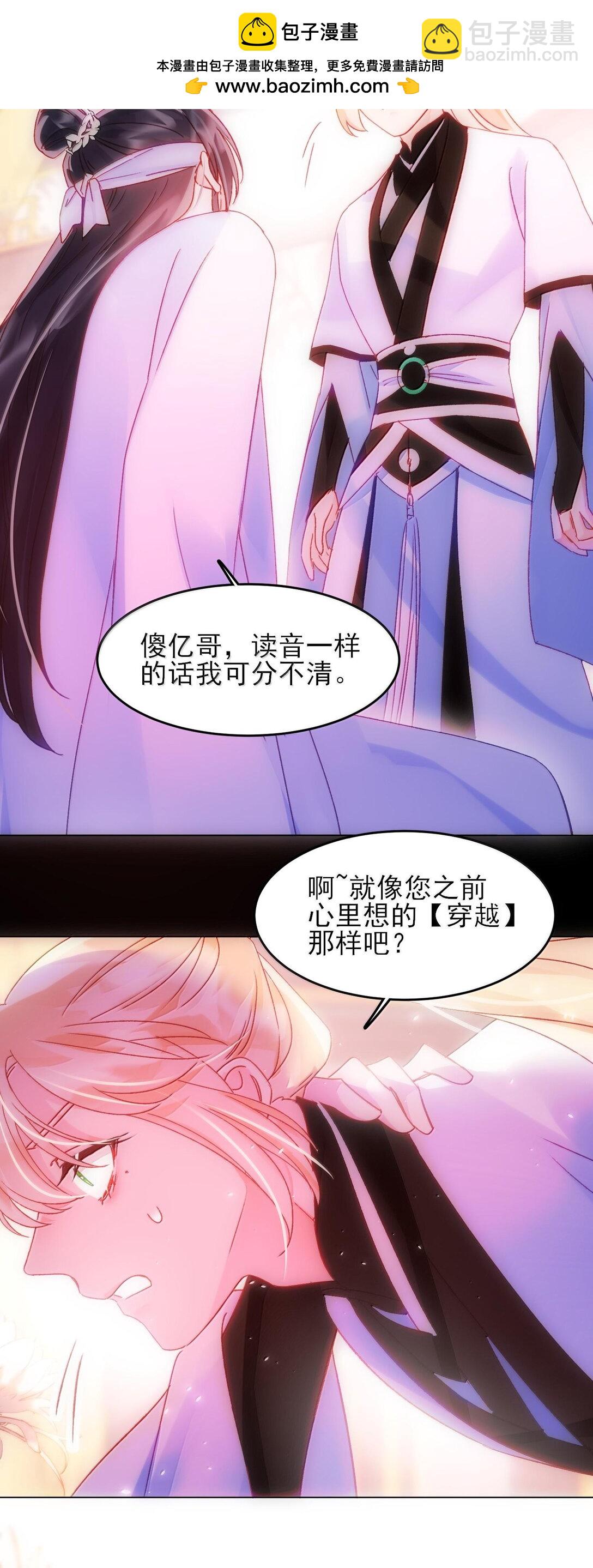 130 饥饿(1/2)-第134话