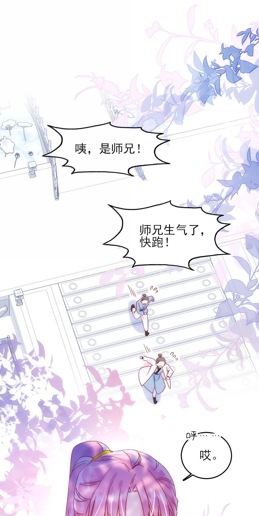 132 身体先做出反应(1/2)-第136话