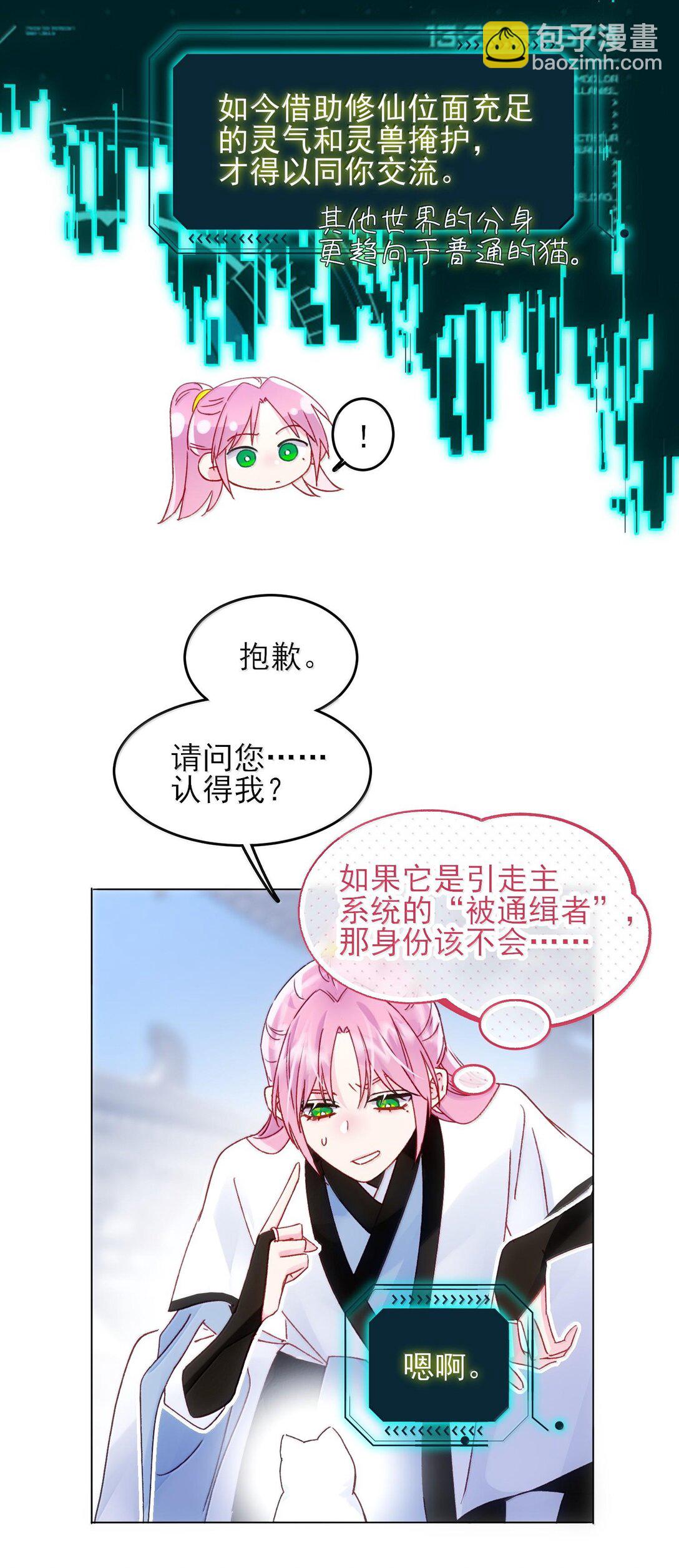 132 身体先做出反应(1/2)-第136话
