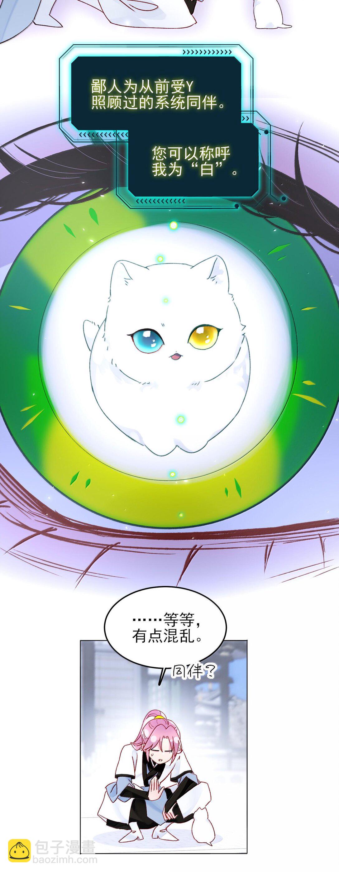 132 身体先做出反应(1/2)-第136话