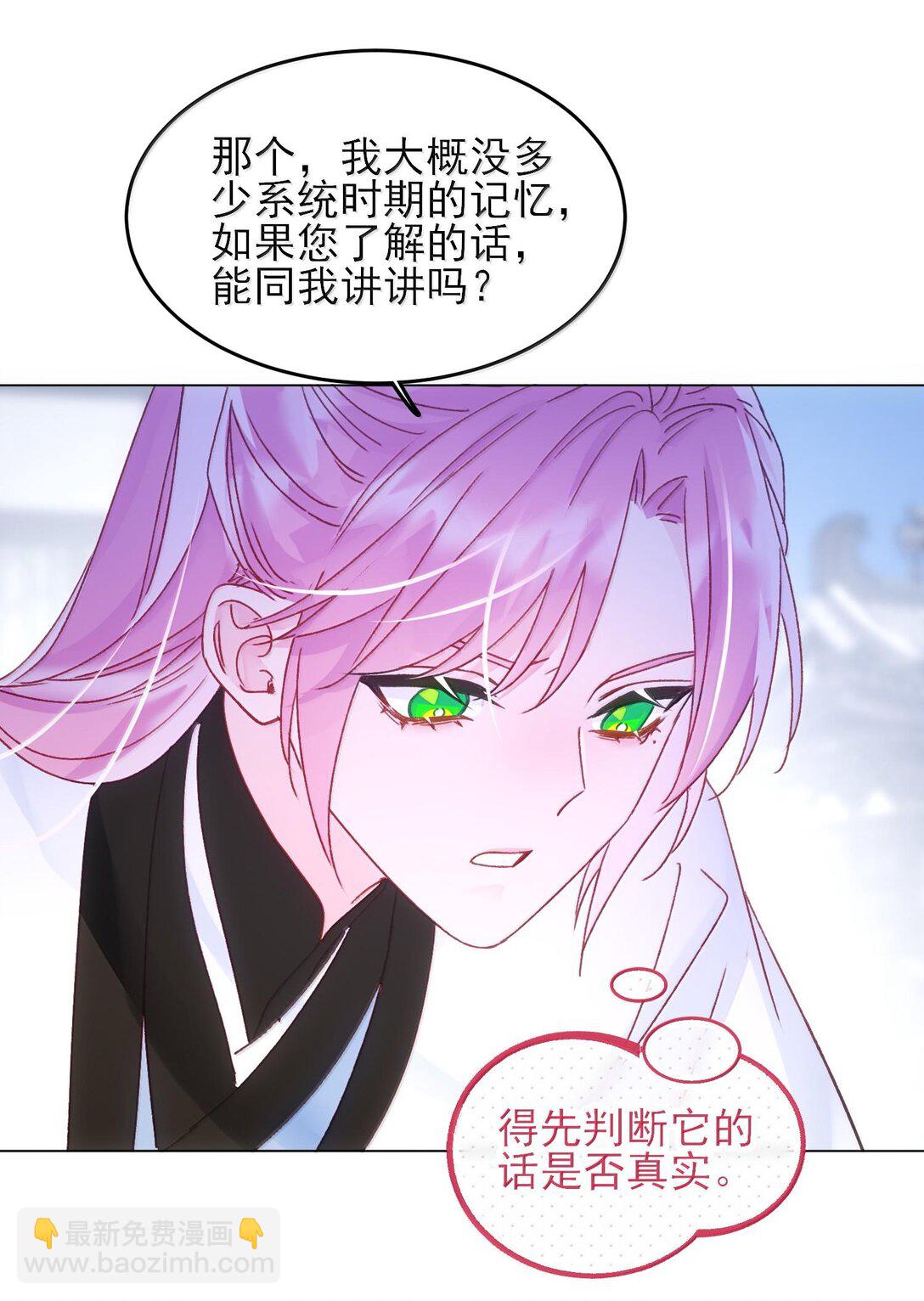 132 身体先做出反应(1/2)-第136话