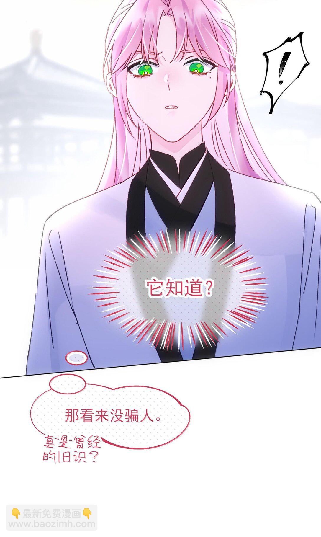 132 身体先做出反应(1/2)-第136话