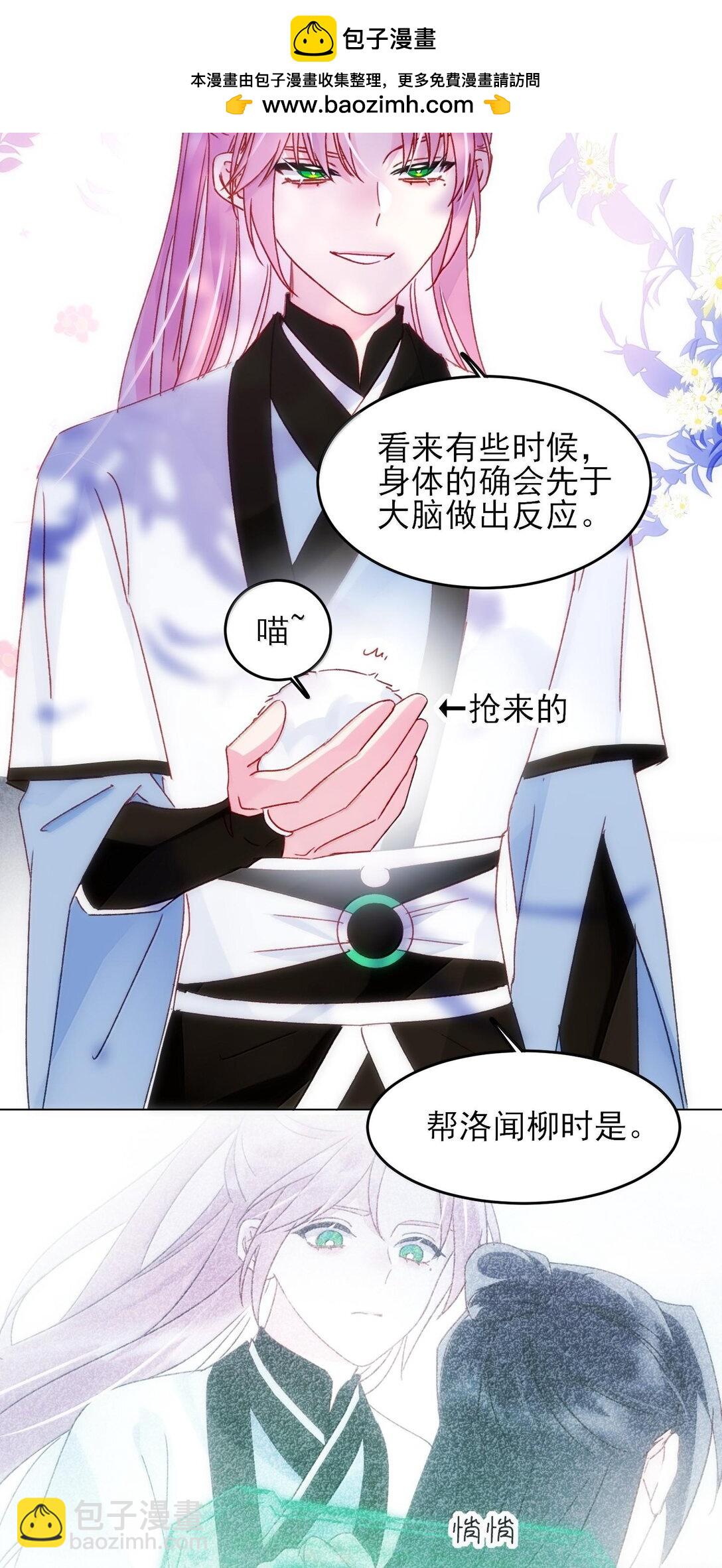 132 身体先做出反应(1/2)-第136话