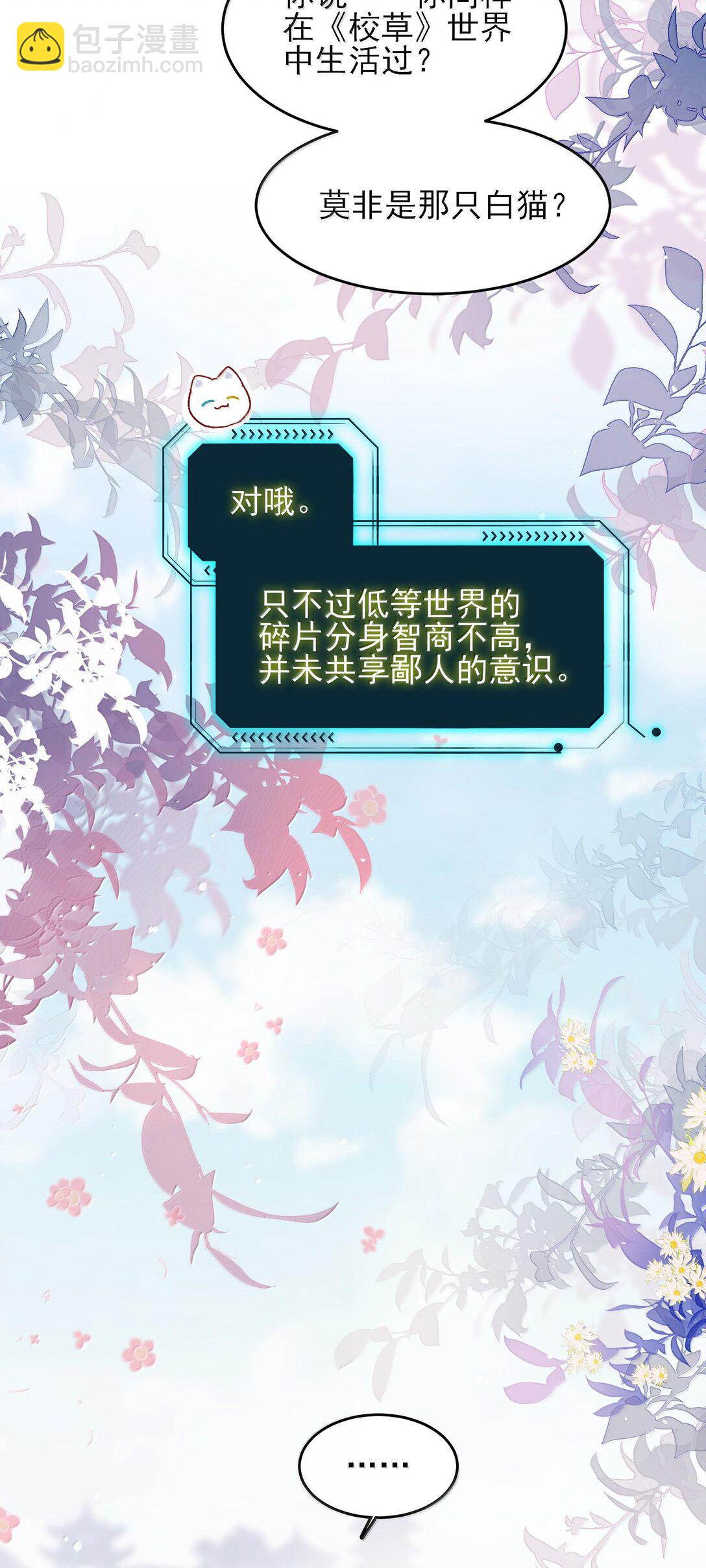 132 身体先做出反应(1/2)-第136话