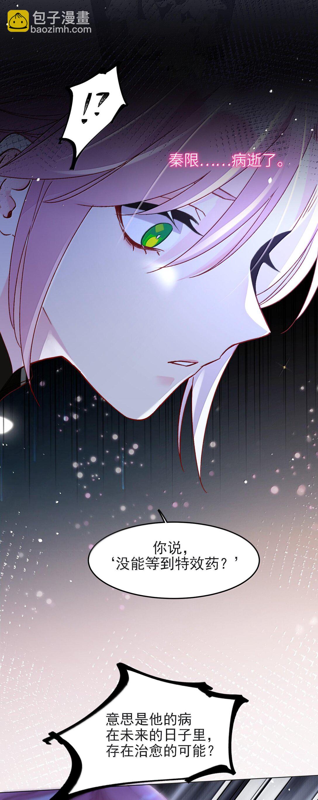 132 身体先做出反应(1/2)-第136话