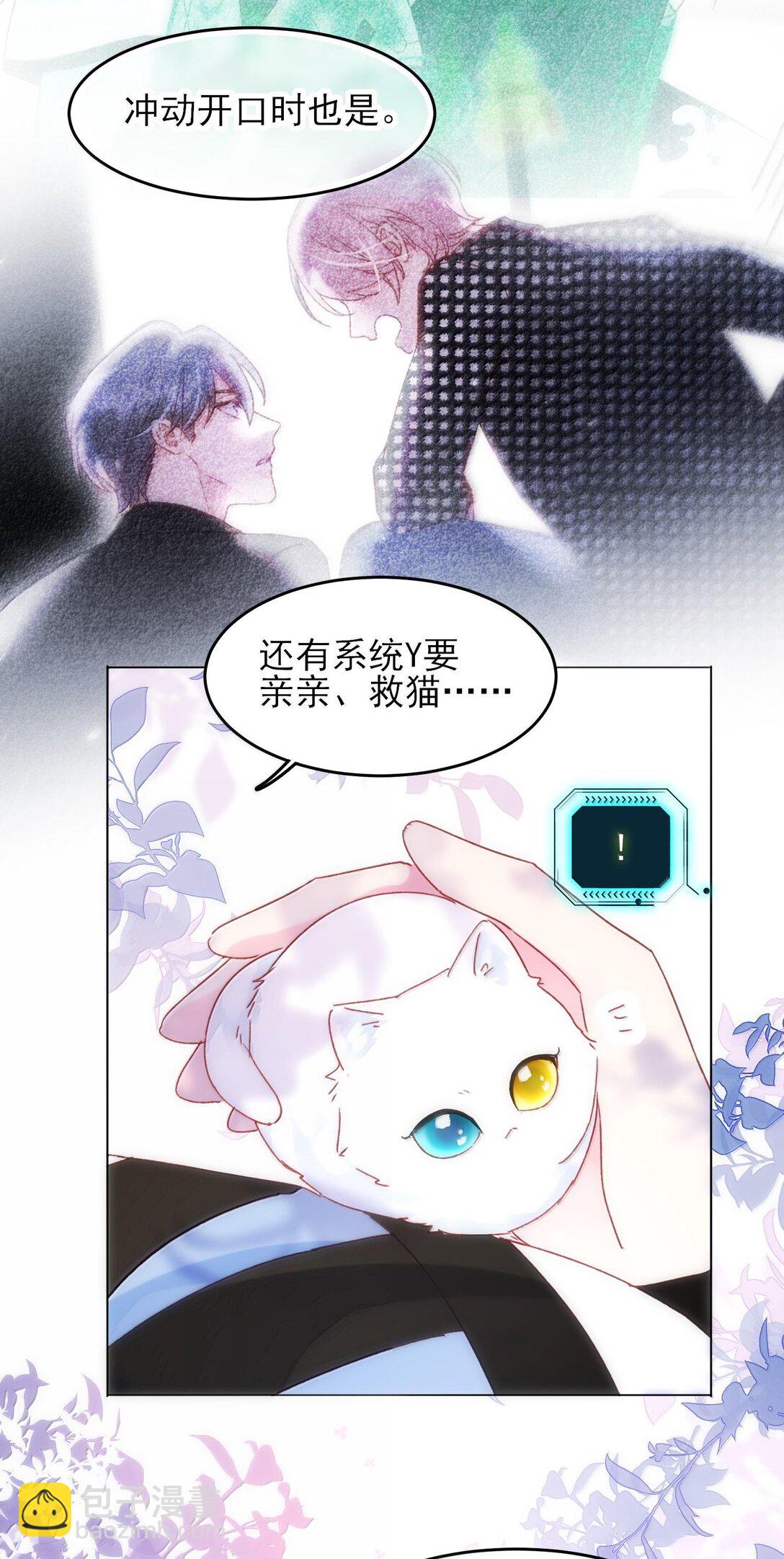 132 身体先做出反应(1/2)-第136话