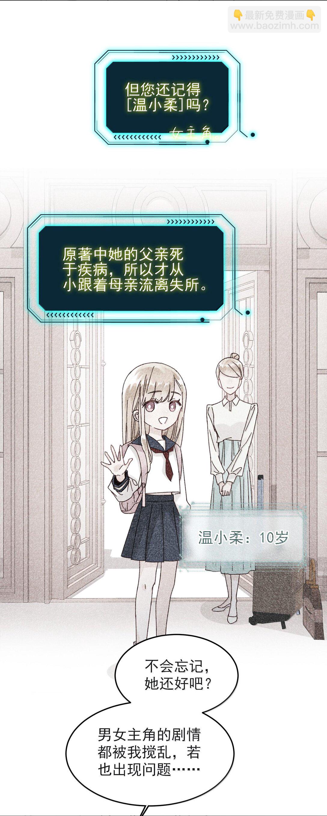 132 身体先做出反应(1/2)-第136话