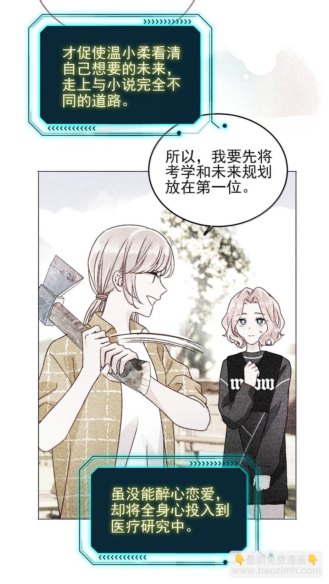 132 身体先做出反应(1/2)-第136话