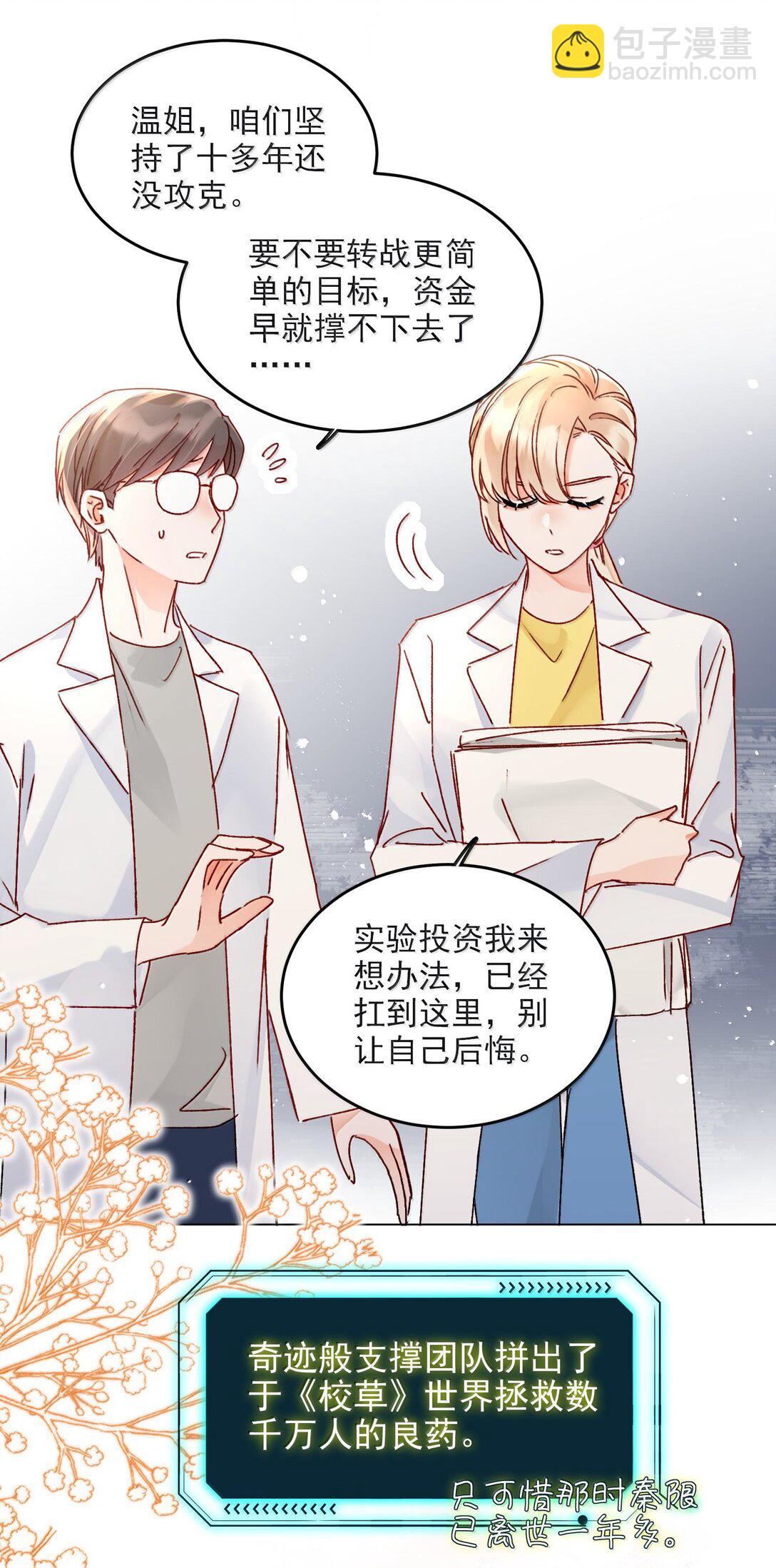 132 身体先做出反应(1/2)-第136话