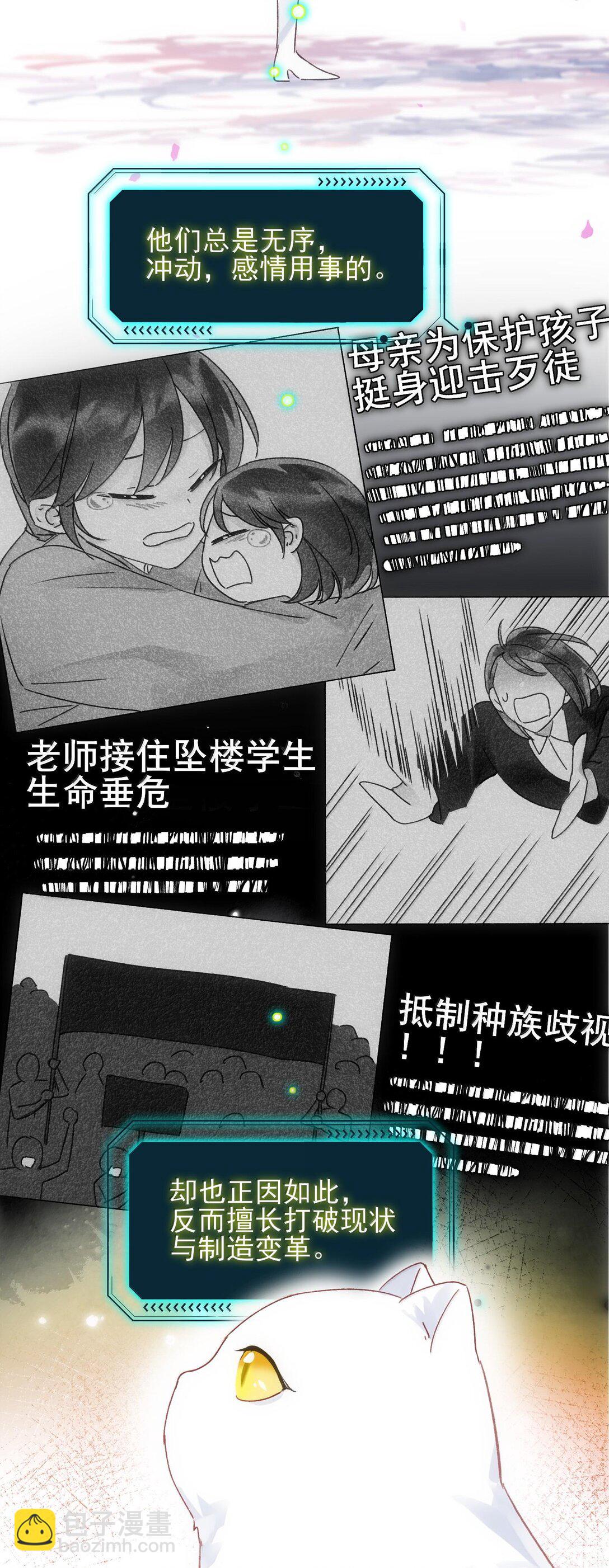 132 身体先做出反应(1/2)-第136话