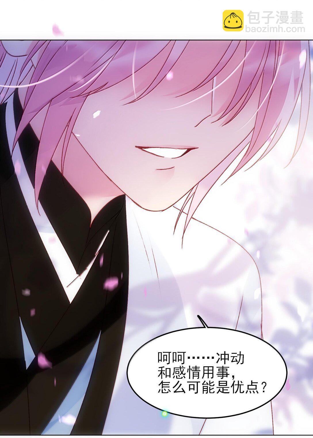 132 身体先做出反应(1/2)-第136话