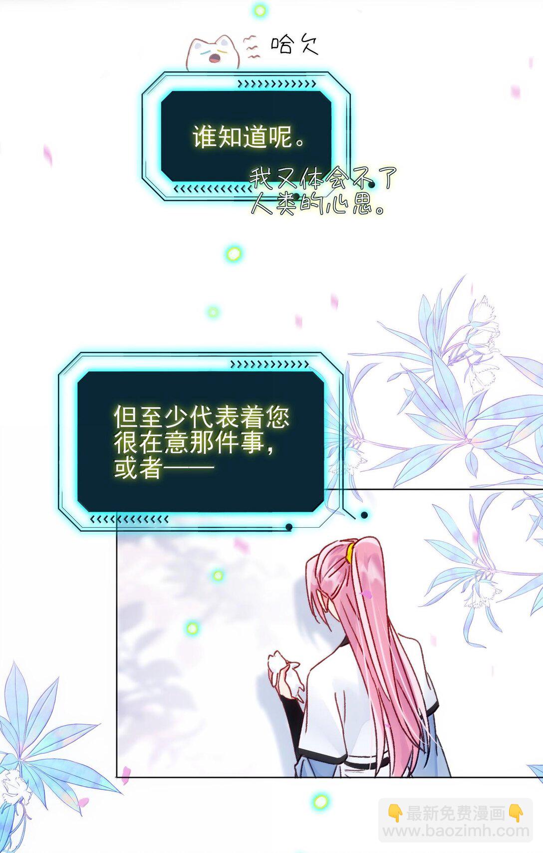132 身体先做出反应(1/2)-第136话